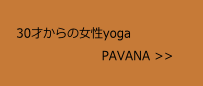 PAVANA